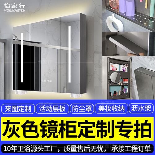 定制灰色拉丝不锈钢智能除雾镜柜挂墙式卫生间订制浴室镜美妆收纳