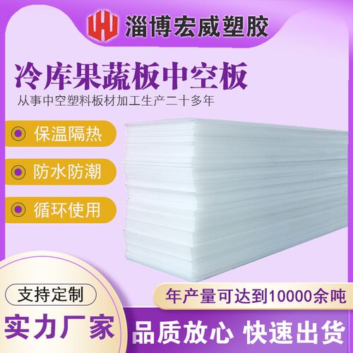 厂家现货保温隔热铁框专用冷库板 果蔬冷库板 中空板保温棉