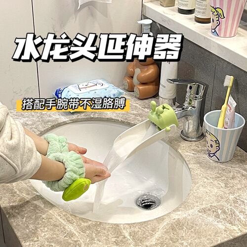 可爱水龙头延伸器儿童卡通硅胶防溅水洗手池台卫生间万能接头软管