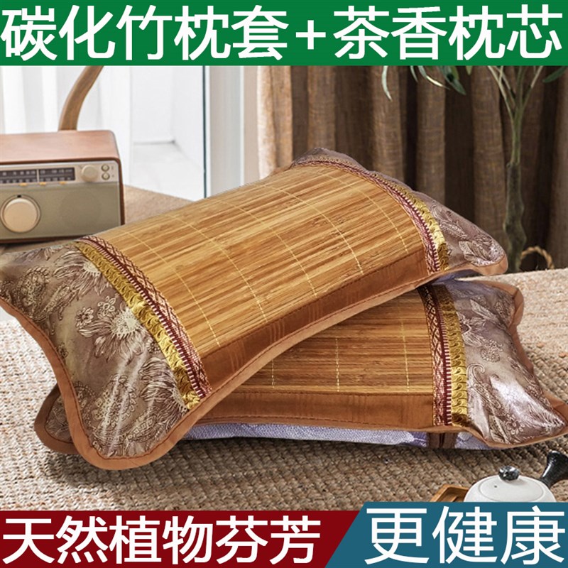 枕头茶叶家用竹席冰丝凉席单人夏季凉爽麻将竹枕凉用成人夏天凉枕图片
