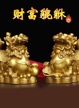 招财纯铜貔貅摆件一对皮丘客厅公司店铺乔迁送礼大号貔恘开业摆设