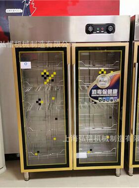 低温密胺臭氧杀菌消毒柜立式单门双门保洁柜饭店食具碗盘柜