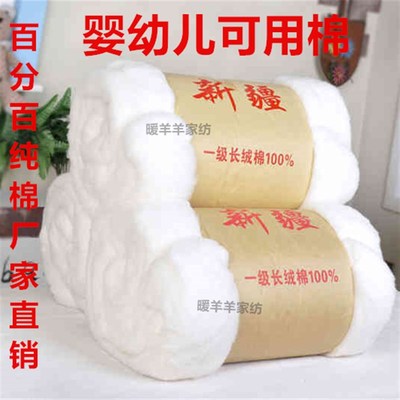 棉花新疆长绒纯棉花棉絮手工做被芯棉衣棉裤褥子散装棉花填充棉花
