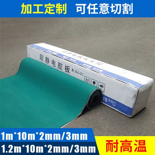 绿色耐高温防静电工作台垫 防静电胶皮 流水线防静电台垫