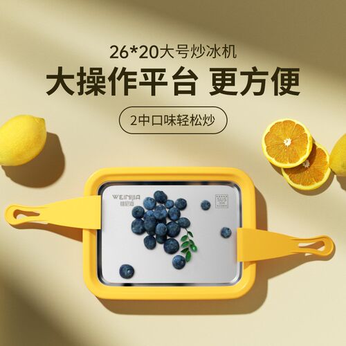 炒冰机自制水果免插电炒酸奶机小型家用儿童迷你冰淇淋冷冻大型