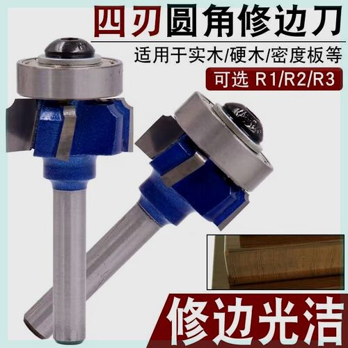 四刃木工封边条修边头倒角修R角刀PVC手提封边机修边刮刀