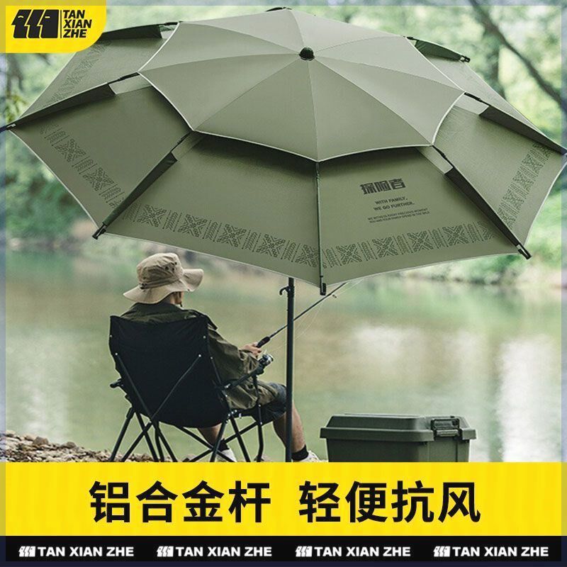 探险者钓鱼专用伞钓鱼伞防晒三折叠钓鱼伞加厚垂钓遮阳摆摊专用伞