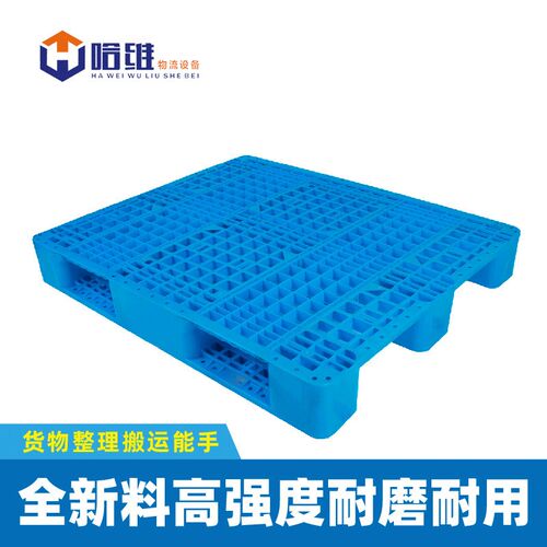 杭州塑料托盘叉车仓库货架垫板货物地台防潮卡板垫托板地垫地堆