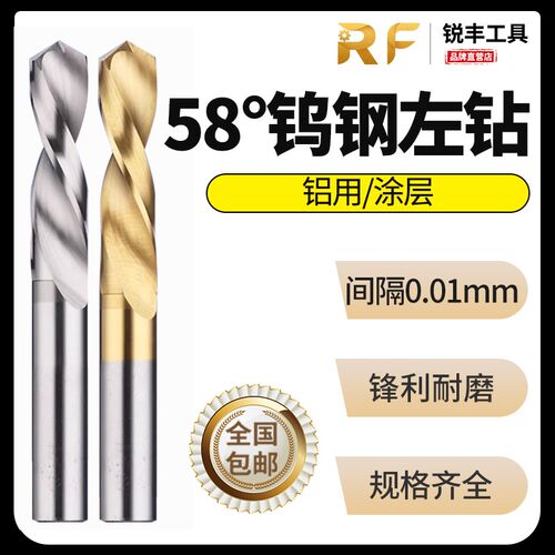 1.21 1.22 1.23 1.24 1.26 1.27 1.28 1.29合金钨钢3.175柄左钻头