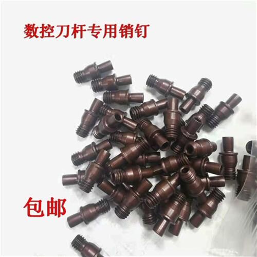 数控车刀杆配件销钉CTM513 617 619 822中心销螺丝50个一包盲通孔
