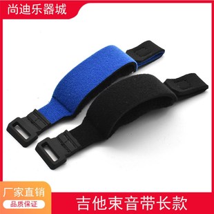 电吉他闷音带 木吉他 贝斯 民谣吉他 专业护弦制音带闷音夹束带