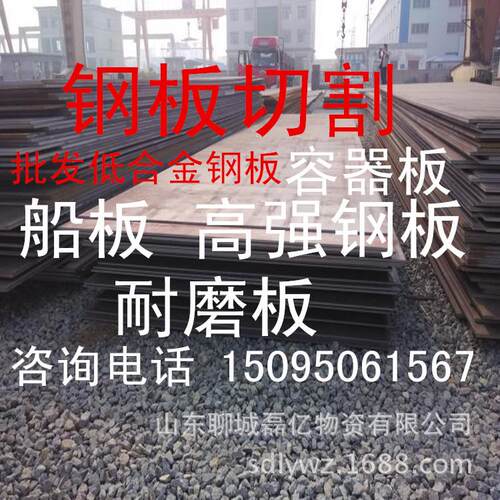钢板切割低合金钢板 Q345B Q345A机械加工 Q345C 热轧中厚板卷板