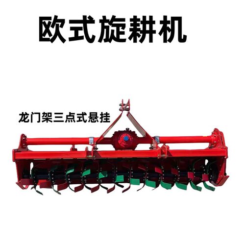 出口外贸旋耕机悬挂欧式旋耕机新款通轴180型传动欧式旋耕机