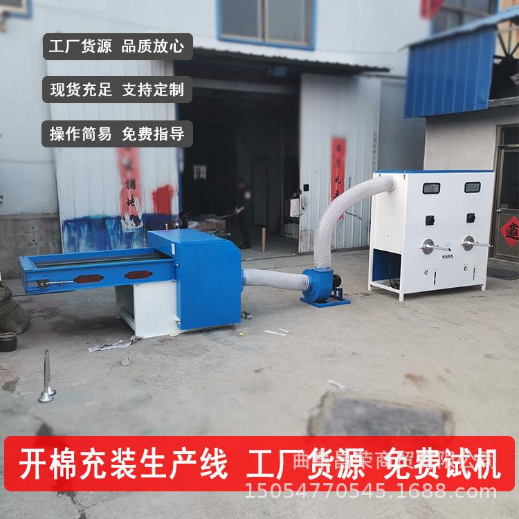 沙发抱枕充绒机 布娃娃玩具开松充装机 生产各种毛绒类开松充棉机