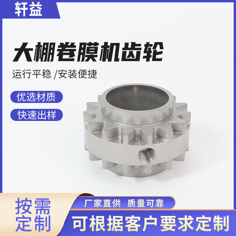 厂家供应不锈钢铁基粉末冶金产品大棚卷膜机齿轮零部件