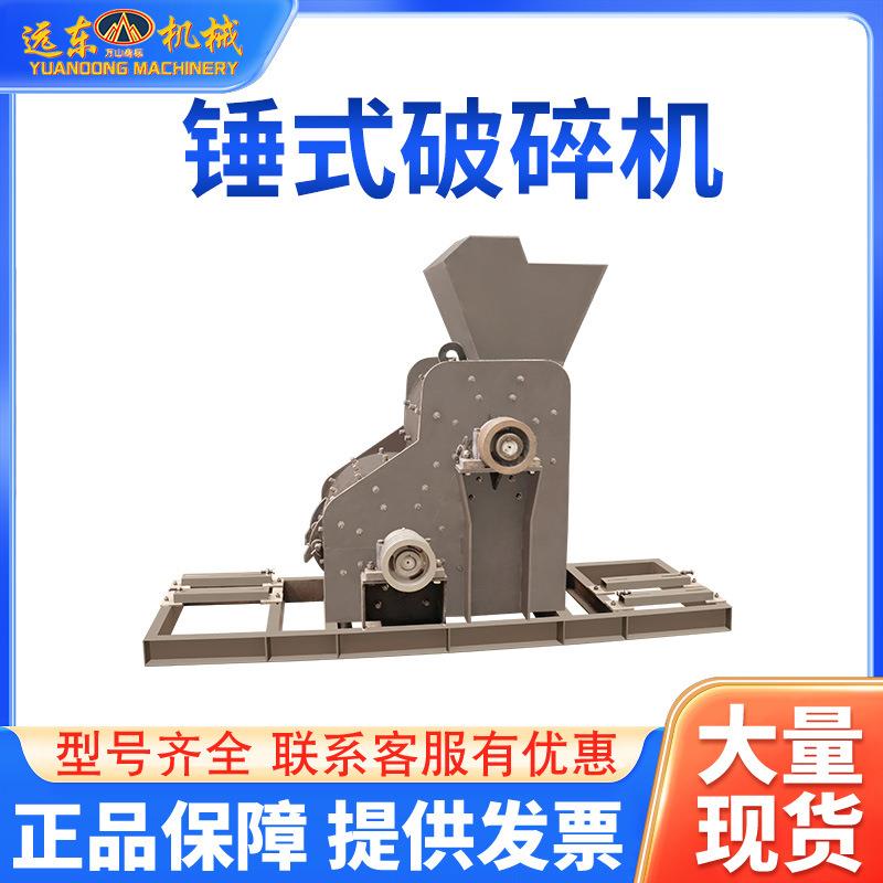 锤式破碎机PC310x520破碎石灰石煤花岗岩石料源头工厂 锤式制砂机