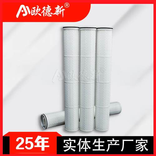 大流量凝结水滤芯 精密保安过滤5um折叠污水处理PP60寸大流量滤芯