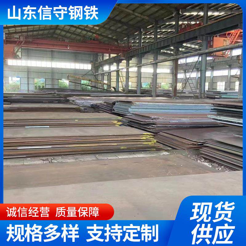 耐磨钢板nm400 激光切割NM360板 mn13高猛工程机械用中厚板厂家