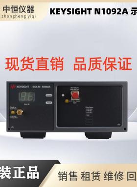 Keysight是德 N1092A/N1092B/N1092C采样示波器2D/2E/N1077B