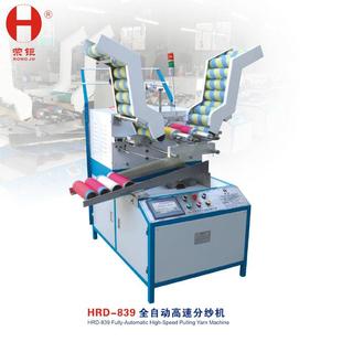 打纱机自动纬纱机 全自动高速分纱机 2025 广东佛山荣钜