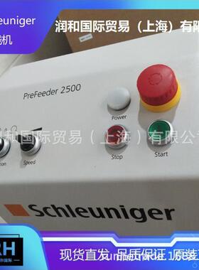 全新供应Schleuniger同轴线剥线机，Schleuniger UniStrip 2600