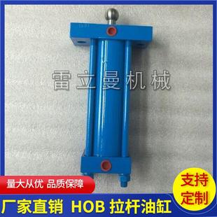 供应HOB拉杆油缸重型模具油缸大行程法兰油缸拉杆液压油缸