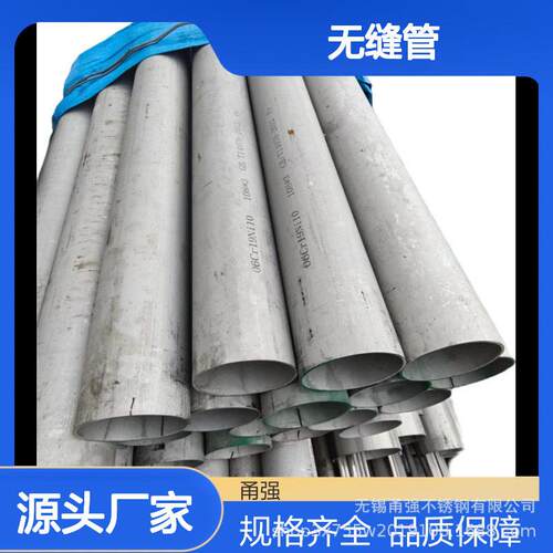现货供应TP304不锈钢无缝管316/310S圆管规格齐全量大从优