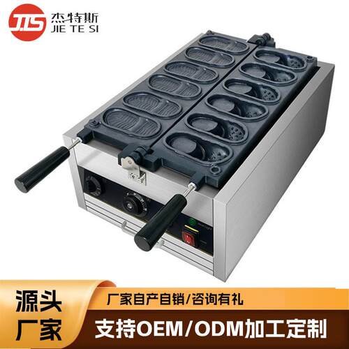 洞洞鞋华夫饼机商用拖鞋鸡蛋仔机器电加热模具网红面包机厂家糕点