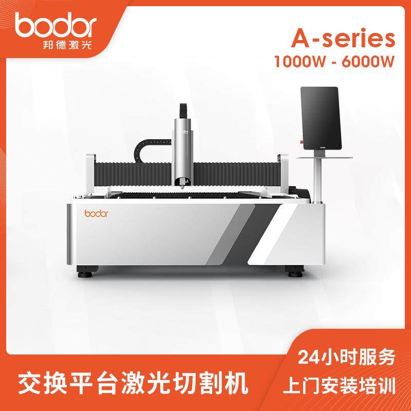 激光单交换平台激光切割机钢板激光切割机设备激光切割机厂家,五金/工具,激光切割机,淘宝优惠券,粉丝福利购,淘宝优惠卷