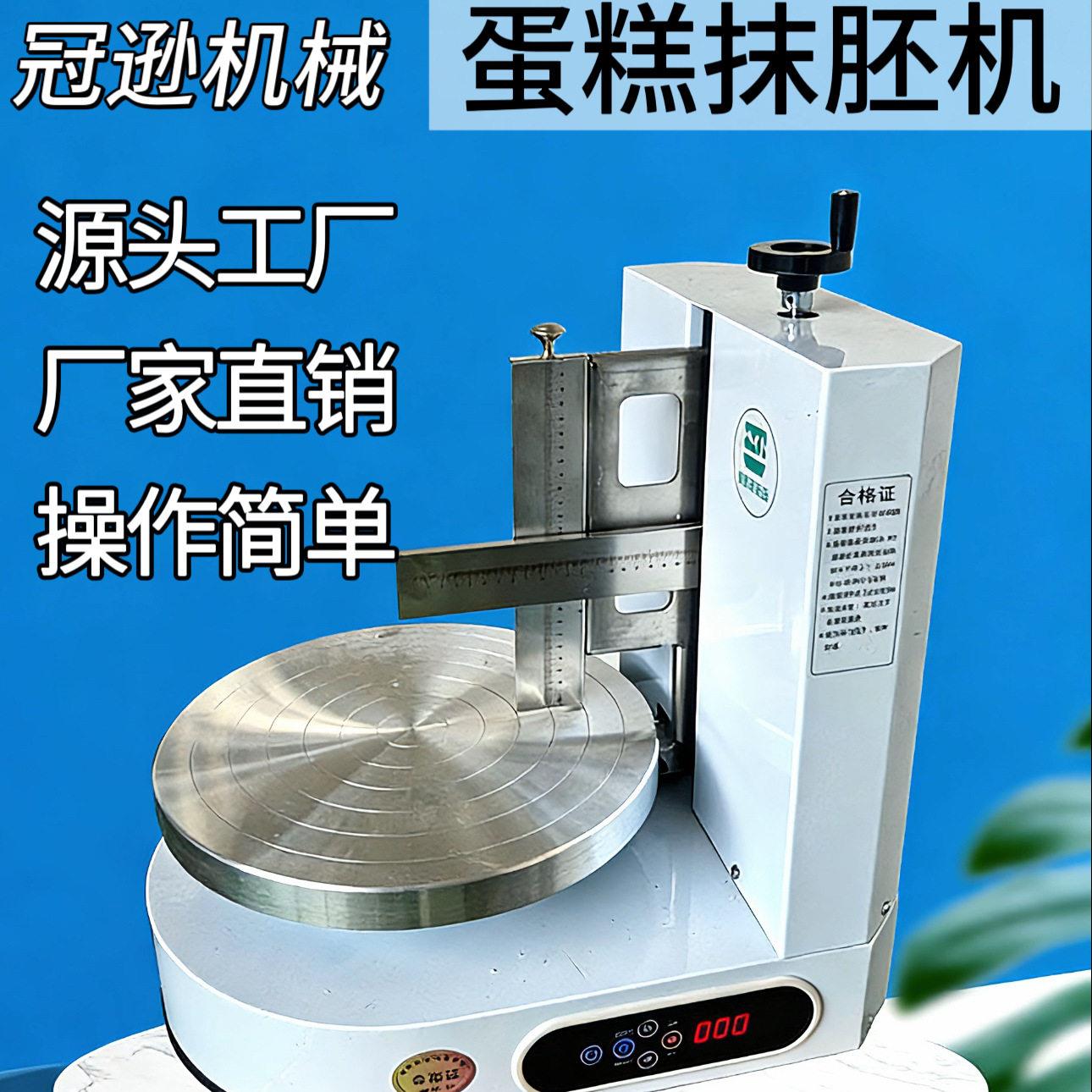 蛋糕抹面机烤箱蛋糕胚涂层操作简奶油烘焙生日蛋糕外贸抹胚机