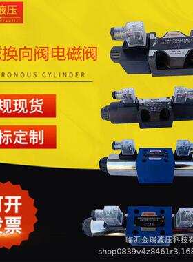 厂家直销电磁阀电磁换阀4WE10GDSG-03-3C6DSG-03-3C603单头