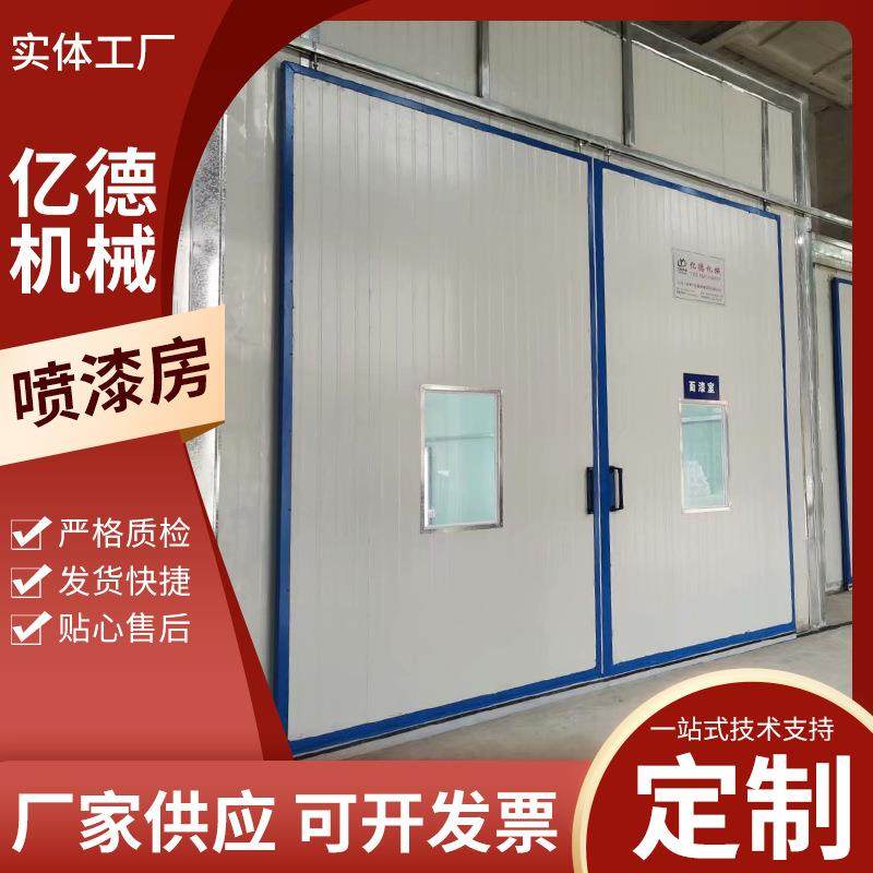 家具喷漆房汽车烤漆房无尘喷漆烤漆房来图支持加工喷漆房设备齐全,机械设备,涂装设备,淘宝优惠券,粉丝福利购,淘宝优惠卷
