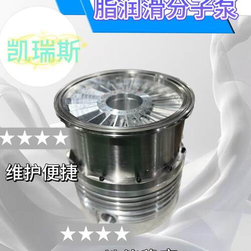 脂润滑分子泵分子泵真空泵超真空精密行业