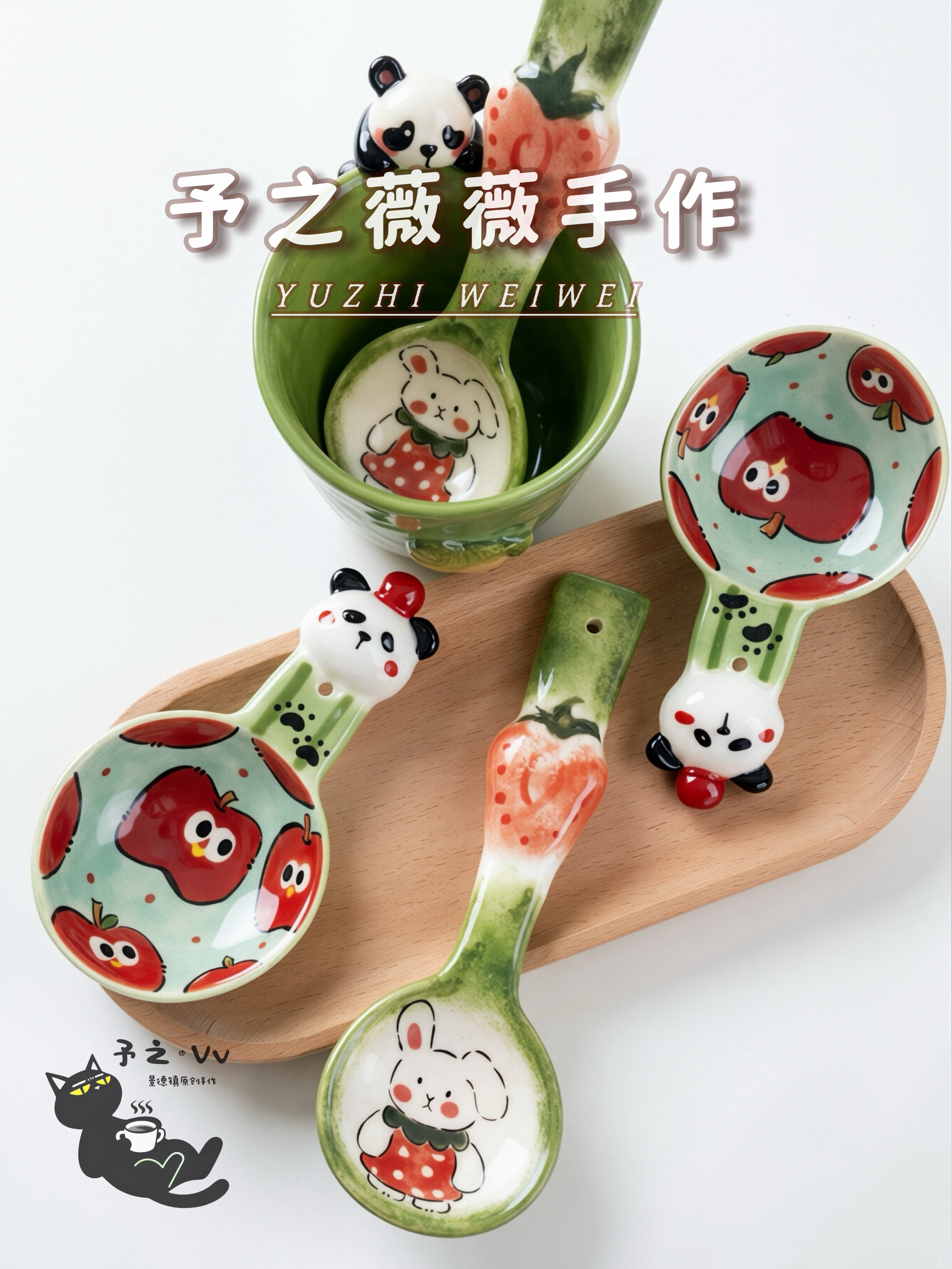 予之薇薇手作景德镇原创釉下彩手绘可爱苹果熊猫饭勺草莓兔子勺子