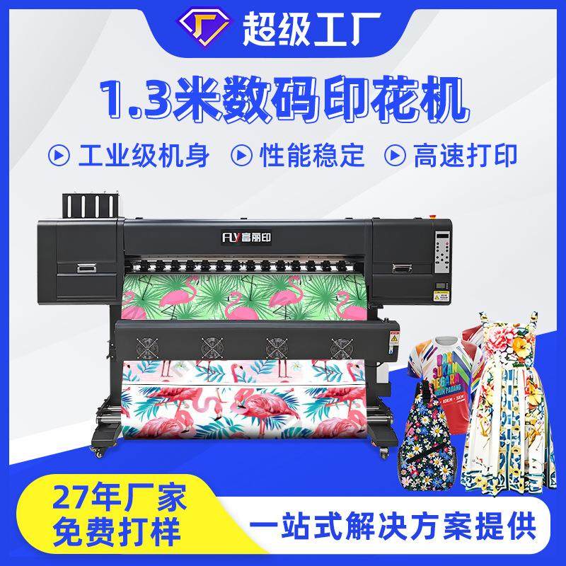 新款4头高速热转印数码印花机抱枕瑜伽服涤纶布料热升华打印机