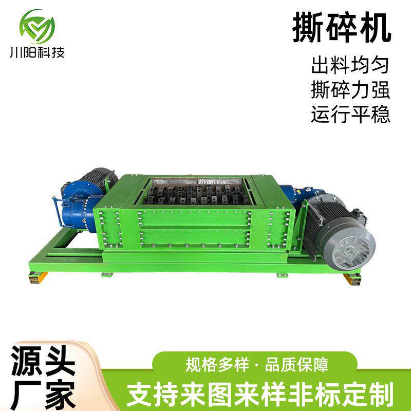 撕碎机机箱金属废钢铁塑料薄膜生活垃圾轮胎橡胶油桶小型粉碎破碎