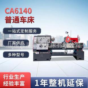 车床CA6140X1000普通车床沈阳机型重型CA6240落地式 马鞍车床 卧式