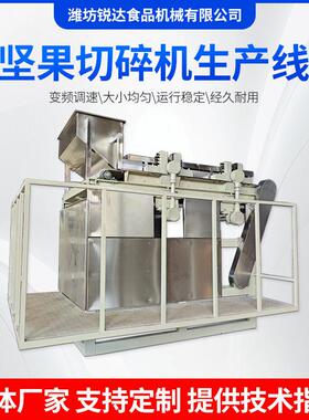榛子仁切碎机不锈钢坚果仁切碎机商用花生核桃腰果仁碎粒机械