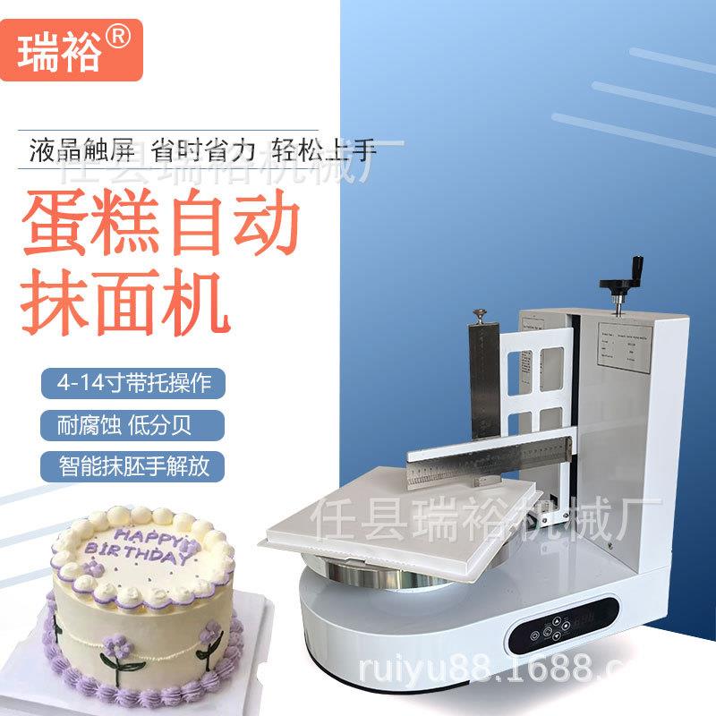 商用蛋糕抹坯机全自动抹胚机奶油抹平机生日蛋糕抹面机可带拖操作