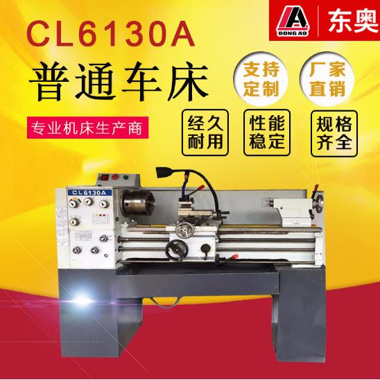 普通车床CL6130AX750台式车床微型车床小型普通车床