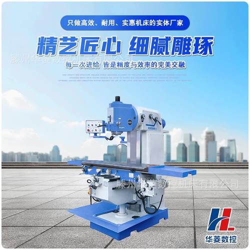 万能XL5036升降台铣床高刚性结构多档转速金属加工通用机床