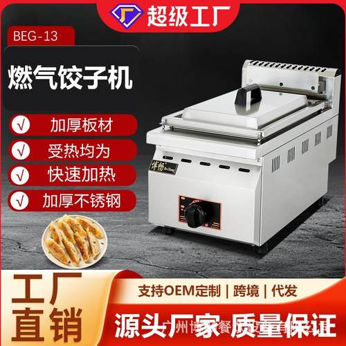 单头双头智能煎饺机商用台式不锈钢生煎包设备不粘锅煎锅机