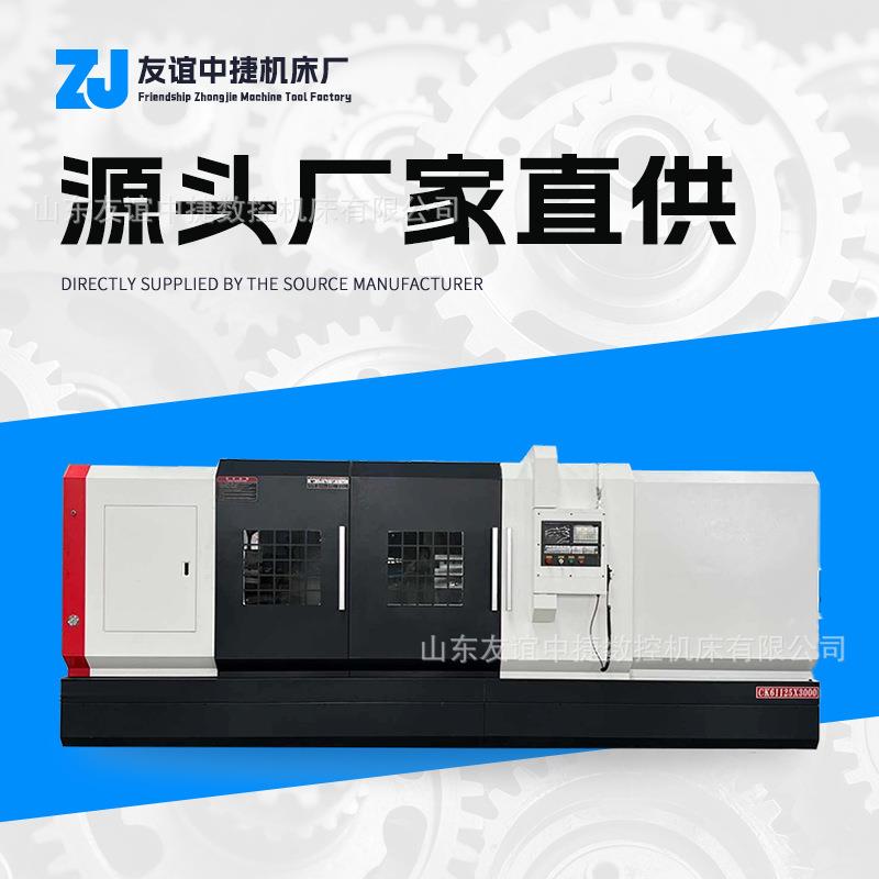 卧式CK61125数控车床超大直径加工可靠传动大型金属工件车削