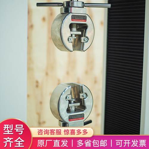 微机双控电子万能试验机机械制造用微机双控电子万能拉力试验机