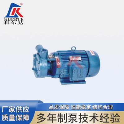 W型直联式旋涡泵给水泵多级给水泵卧式锅炉小型管道给水泵