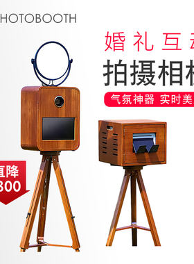 photobooth互动相机婚礼自拍拍照机拍立得相机大头贴自助一体正品
