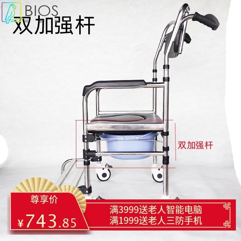 座便椅马桶多功能老人移位机洗澡带坐便桶护理小轮椅不锈钢座厕凳