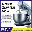 家用烘焙厨师机全自动和面机面包机打蛋揉面一体台式 鲜奶搅拌机