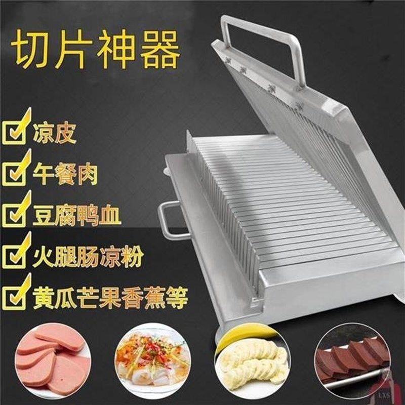 切片神器切河粉凉皮机豆腐切刀不锈钢手压火腿肠鸭血黄瓜切片机厂,清洗/食品/商业设备,凉皮机,淘宝优惠券,粉丝福利购,淘宝优惠卷