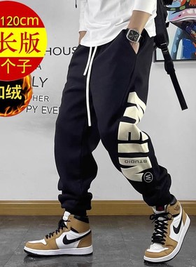 高个子运动裤男裤115cm长腿190男生加长版休闲裤加绒加厚纯棉卫裤
